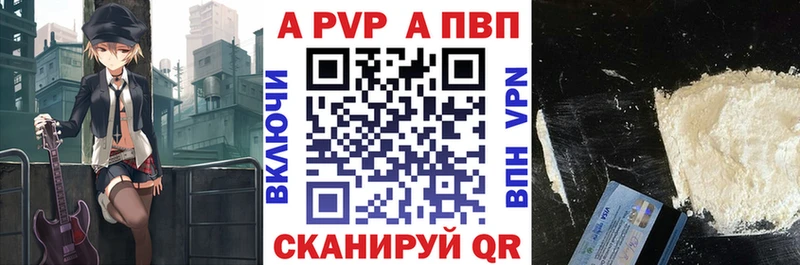 Alfa_PVP Соль  Купить  Красавино 