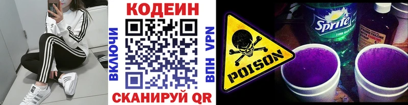 Купить  Красавино  Кодеин напиток Lean (лин) 