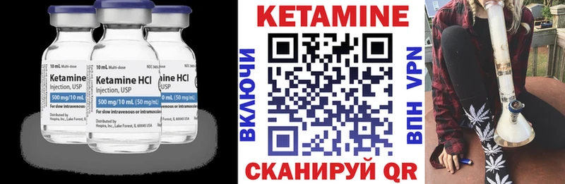 КЕТАМИН VHQ  Купить закладки  Красавино 