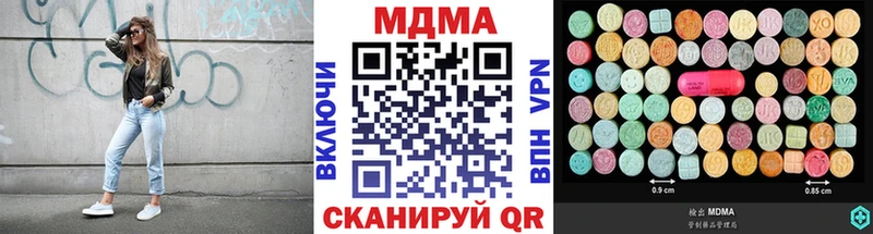 Купить закладки  Красавино  МДМА Molly 