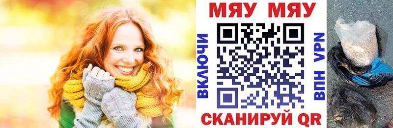 Купить где  Красавино  Меф 4 MMC 