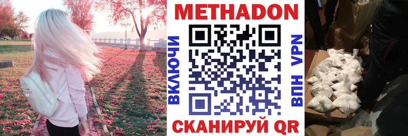 Купить закладки Красавино МЕТАДОН VHQ