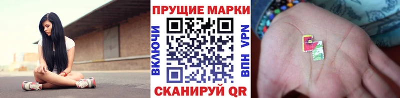 Купить  Красавино  Наркотические марки 1,8мг 